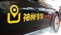 神州优车上半年营收减半,净利润亏损6.52亿元
