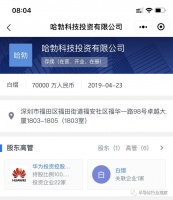 华为投资第三代半导体公司