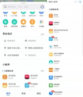最前线 | 新增小程序入口,高德变得“美团化”