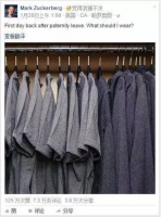 Facebook:天才CEO像黑客一样思考