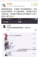 真香定律:共享充电宝用户超3亿,王思聪删帖,巨头重新入局