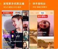 快手推出音乐直播入口“音悦台” 未来将成独立入口