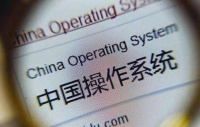 国产操作系统往事:四十年激变,终再起风云