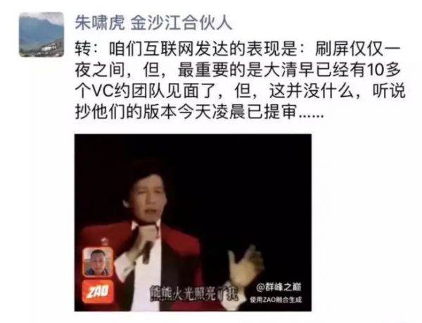 从一夜爆红到全民声讨，AI换脸应用ZAO究竟做错了什么？