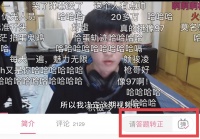 焦点分析 | 不用答题就能发弹幕,那还是B站吗?