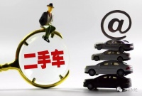 走过大水漫灌的快速成长期,二手车市场还面临哪些困局?