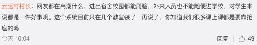 开学AI登场，高校用人脸识别查考勤管理学生，还敢逃课、玩手机？