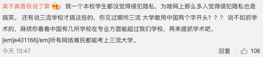 开学AI登场，高校用人脸识别查考勤管理学生，还敢逃课、玩手机？