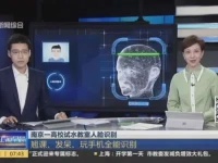 开学AI登场,高校用人脸识别查考勤管理学生,还敢逃课、玩手机?