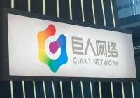 巨人网络：已耗资14.37亿元回购3.87%股权