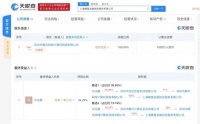 8点1氪 | 依图回应登陆科创板:暂无明确计划;贾跃亭辞任法拉第未来CEO;三星明年初推第二款折叠屏手机