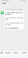 “微信第一大号”没落记