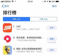 给了戏精表演舞台:AI换脸软件从业者这么看ZAO爆红