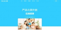 百度领投久趣英语的背后,在线英语教育会发生怎样的变化?