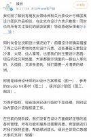 绿洲就图标设计涉嫌抄袭致歉:启动内部流程核查