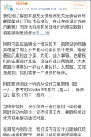 绿洲就图标涉嫌抄袭致歉：已启动内部流程核查