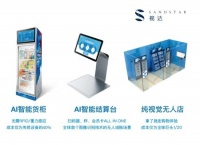36氪首发 | “YI Tunnel”正式更名为“SandStar视达”,宣布完成近亿元B轮融资