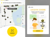 最前线丨ofo在北京上线2万车桩,但用户关注的还是单车本身