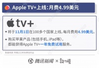 一组图看懂苹果发布会:新款 iPhone 11 去哪买更便宜