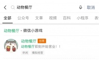 公益、零售、品宣,小游戏to B还有多少想象力?