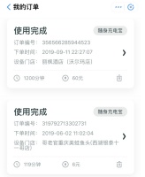 用一次60块,突然集体涨价的背后,共享充电宝未来会走向何方?