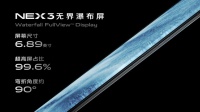 最前线 | 一直在玩屏的NEX系列,带来了vivo的第二款5G手机