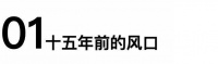 “化石级”产品互动百科,是如何熬到今天的?