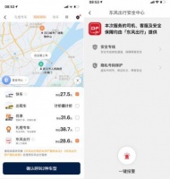 最前线丨滴滴开放平台落地武汉,安全问题还是头上一把刀