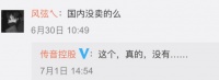 登陆科创板的传音控股：为何能击败华为三星，成为非洲手机之王？