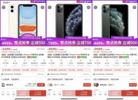 科技神回复 | iPhone 11跌破5000,网友:信号超5G刘海看不见