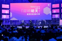 150 万寻找中国技术创新最强者,与大众汽车一起打造互动样车