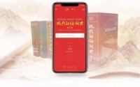 《现代汉语词典》出APP了，收费98元，你会买单吗？