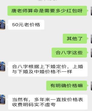 揭秘互联网占卜：你眼中的命运，只是别人手上的生意