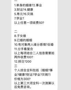 揭秘互联网占卜：你眼中的命运，只是别人手上的生意