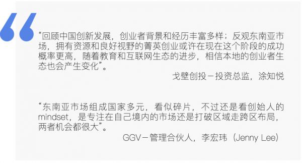 中国最关注的东南亚/印度互联网企业评选结果与顶尖投资机构深度剖析