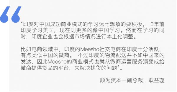 中国最关注的东南亚/印度互联网企业评选结果与顶尖投资机构深度剖析