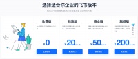 焦点分析 | 字节To B再出手:“飞书”突进,闪避钉钉