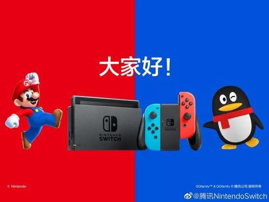 @腾讯NintendoSwitch 官方微博正式开通