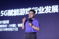 直击TGDC 腾讯开发者大会 ① | 英特尔叶唯琛:5G赋能游戏行业发展