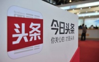 字节跳动回应变卖海外新闻应用 :不予置评