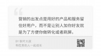 创业手记：能抓快钱，不赚快钱