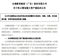 15亿收购夭折,最赚钱的财经作家:还想IPO