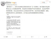 拼多多回应“商家发二选一微博”：形势比人强