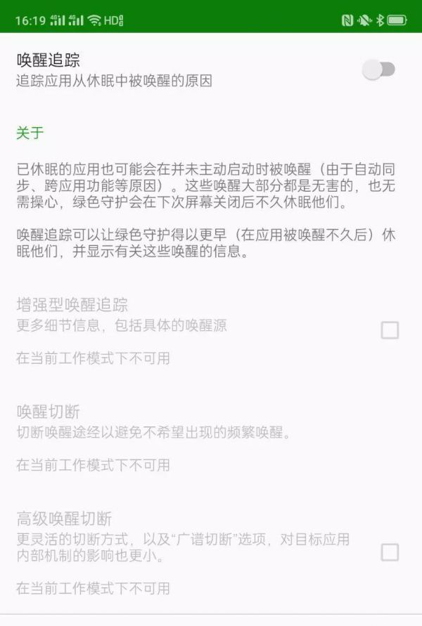 为什么 12G 内存的 Android 手机，依旧会被杀后台