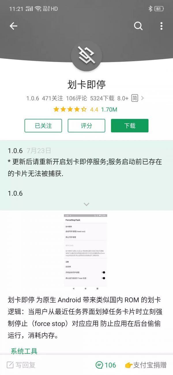 为什么 12G 内存的 Android 手机，依旧会被杀后台