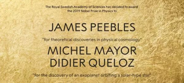 2019，诺贝尔物理学奖获得者回答宇宙终极问题
