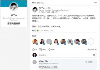 FB中国员工自杀，参加抗议的中国籍工程师被开除