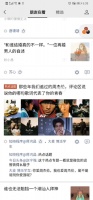微信展露B面：几经折腾的“看一看”