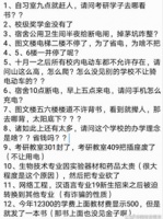“买买买”之后,民办高校发展与上市公司利益要如何平衡