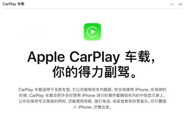 iOS 13 下的 CarPlay 真香，但它很难成为车机的未来